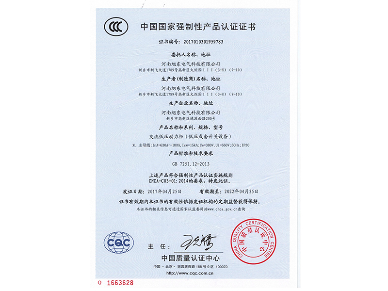 交(jiao)流低(di)壓動(dòng)力(li)櫃