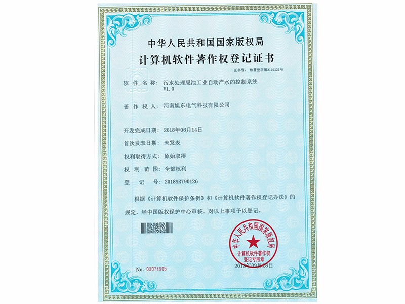 汚水處理膜池(chi)工業(yè)(ye)自動産(chan)水(shui)的控製(zhi)係(xi)統(tǒng)V1.0