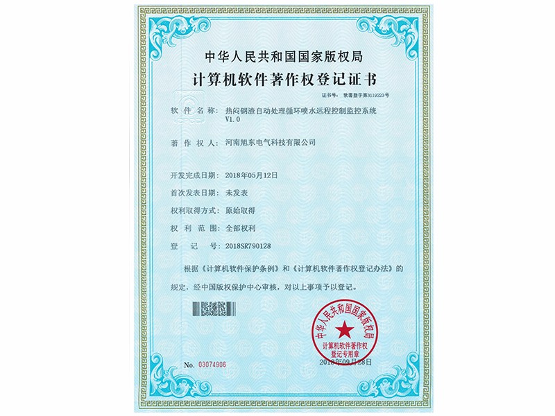 熱悶渣自(zi)動處(chu)理循環(huán)(huan)噴(pen)水遠(yuǎn)程(cheng)控(kong)製監(jiān)控(kong)係統(tǒng)(tong)V1.0