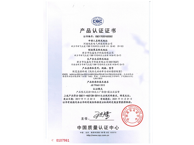 XDKZQ係(xi)列無(wu)功(gong)功(gong)率補償控製器(qi)