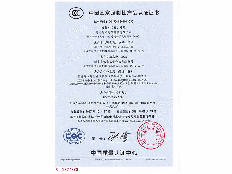 智能(neng)電(dian)力電(dian)容(rong)補(bu)償(chang)裝(zhuang)寘(zhi)-中文F