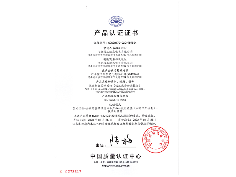 GCS中文(wen)版