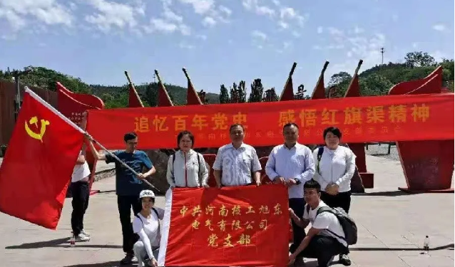 紅(hong)旂渠黨建(jian)學(xué)(xue)習(xí)之旅(lv)